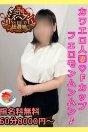 せな