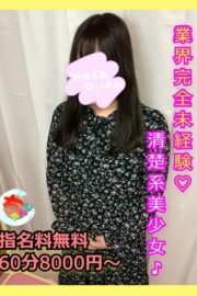 はる