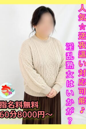 ふみか