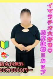 なつ
