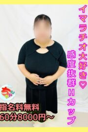 なつ