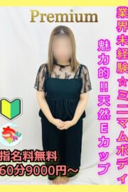 みらい