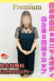 みらい