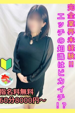 まろん